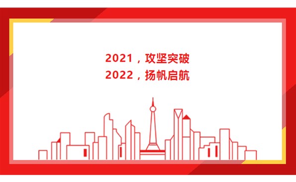 2021ͻ2022﷫
